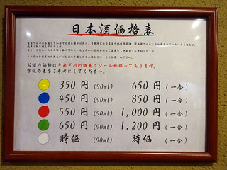 「日本酒バル酌」