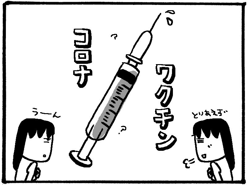 wakutin