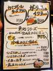 「佐々木孫べえ」