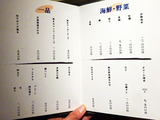 「京風鉄板はせ川」