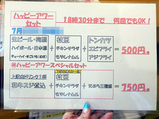 yoneya4