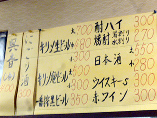 「千石酒蔵」