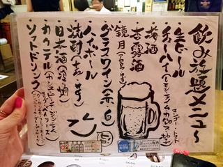 「うまとら」
