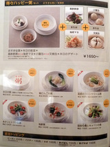 「幸福粥店」