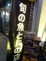 「三宮セリ壱」