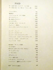 「BAR HASEGAWA」