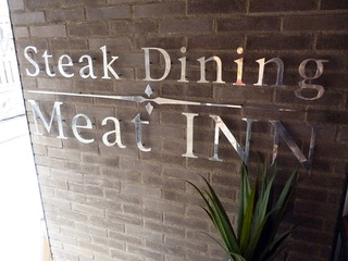 「MeatINN」
