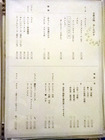 「湯木 新店」