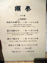 「大坂おでん 久」