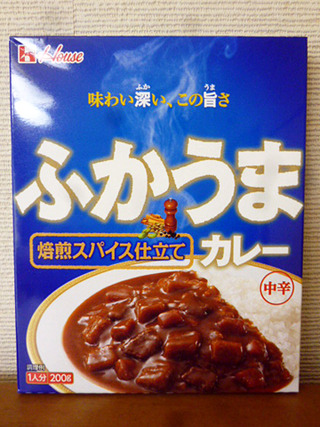 ふかうまカレー<焙煎スパイス仕立て>