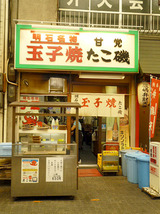 戦国トリップ魚の棚