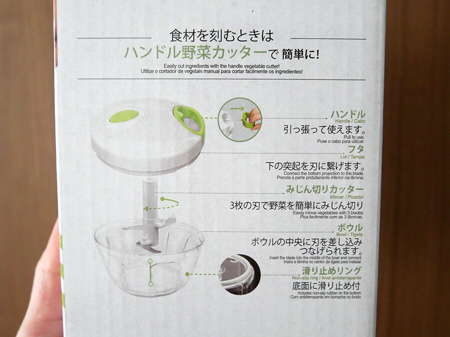 100円ショップ 話題の ハンドル野菜カッター を使ってみた ダイソー 関西女のプチ日記 Powered By ライブドアブログ 100円ショップ 話題の ハンドル野菜カッター を使ってみた ダイソー 関西女のプチ日記 Powered By ライブドアブログ