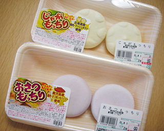 じゃがもっちり&おさつもっちり