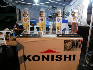 konishi2