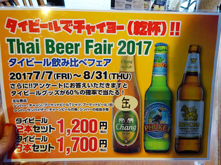「クンテープ」