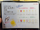「YEBISU BAR」