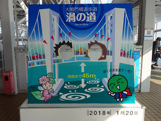徳島旅