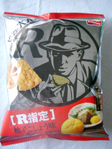 【R指定】柚子こしょう味