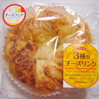 3種のチーズリング