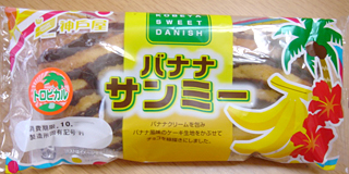 バナナサンミー