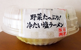 野菜たっぷり!冷たい塩ラーメン
