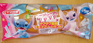 ザクザク食感チョコクリームサンド