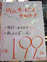「一軒め酒場」
