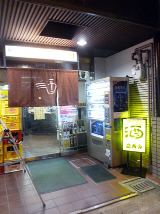 「竹内」