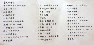 おせち料理2016