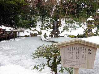 「兼六園」