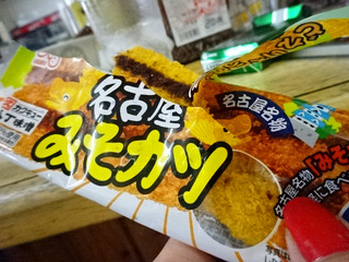 「長田屋酒店」