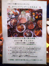 「マナカマナ」