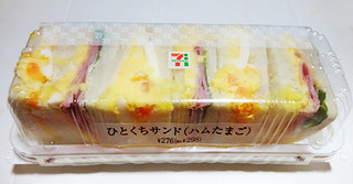ひとくちサンド(ハムたまご)