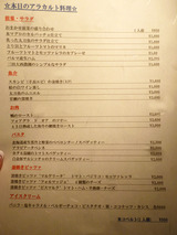 「azzurro」