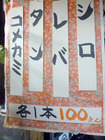 「東邦酒場」