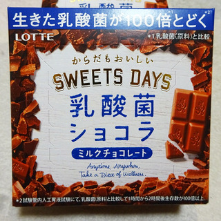 乳酸菌ショコラ