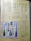 「河竹鮨」