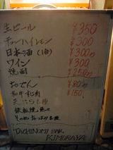 「立呑み きむらや」外観