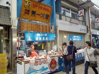 戦国トリップ魚の棚