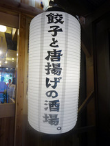「難波のしんちゃん」