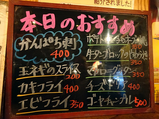 上野ハシゴ酒
