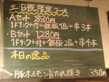 「串焼き・鉄板 かくうち」限定メニュー