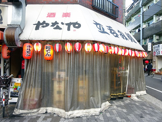「酒楽やなや」