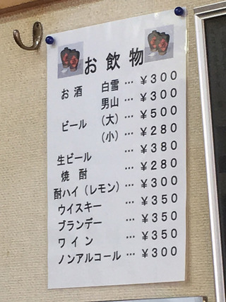 「丸美」