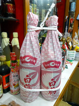 「井上竹商店」