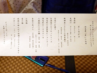 tajimaya_menu