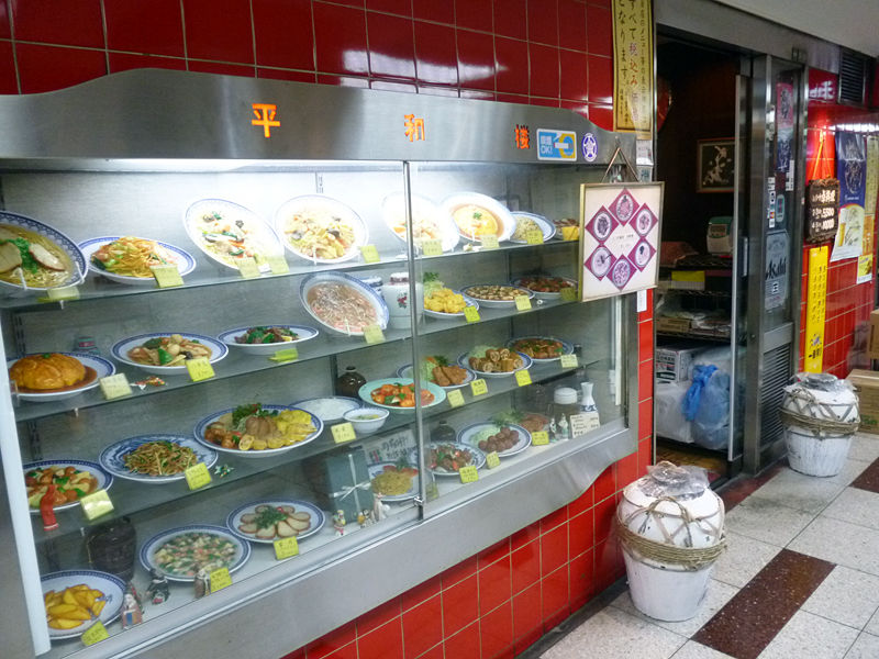 飾らない気取らない 王道中華 平和樓 大阪梅田 食べたん買うたん By 関西女のプチ日記 Powered By ライブドアブログ 飾らない気取らない 王道中華 平和樓 大阪梅田 食べたん買うたん By 関西女のプチ日記 Powered By ライブドアブログ