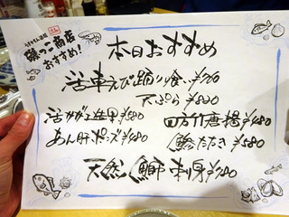 「磯っこ商店」