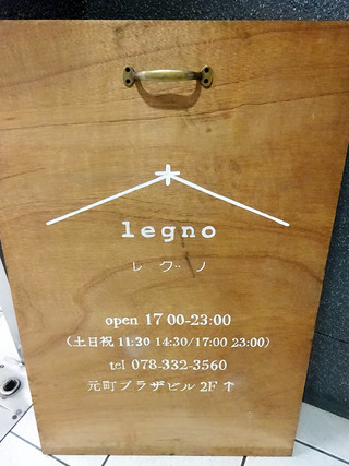 「legno」