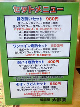 「大都会」